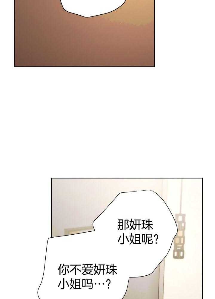 《他和我的婚礼计划》漫画最新章节第31话免费下拉式在线观看章节第【29】张图片