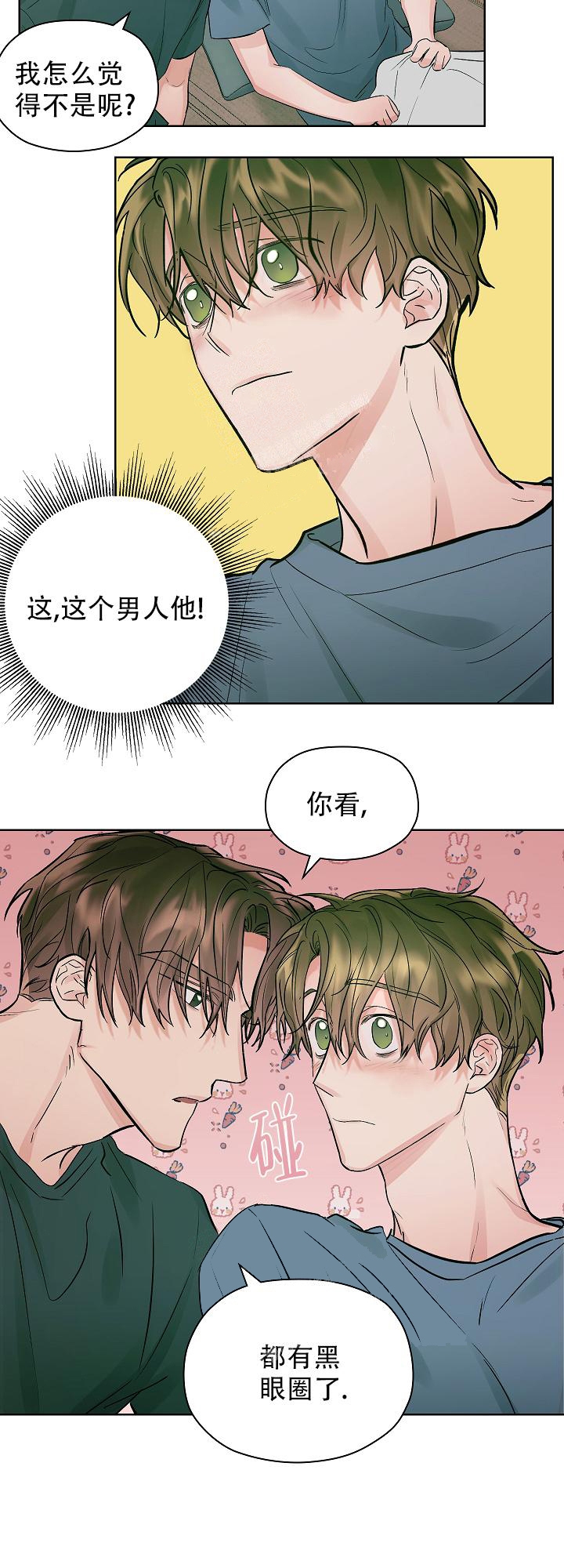 《他和我的婚礼计划》漫画最新章节第23话免费下拉式在线观看章节第【5】张图片