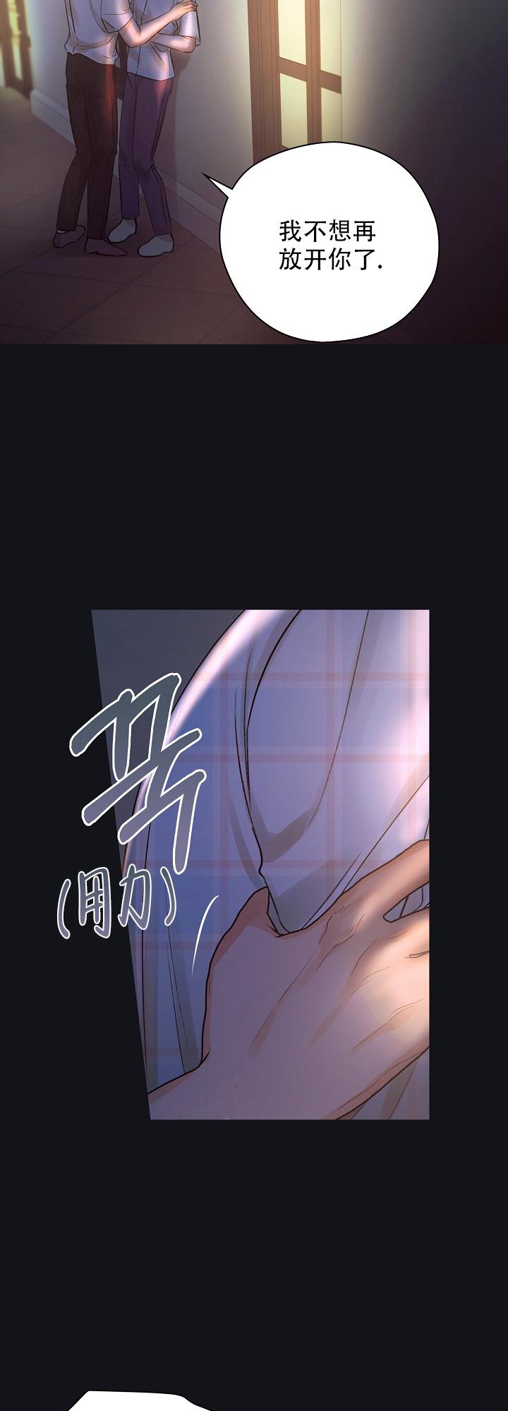 《他和我的婚礼计划》漫画最新章节第28话免费下拉式在线观看章节第【16】张图片