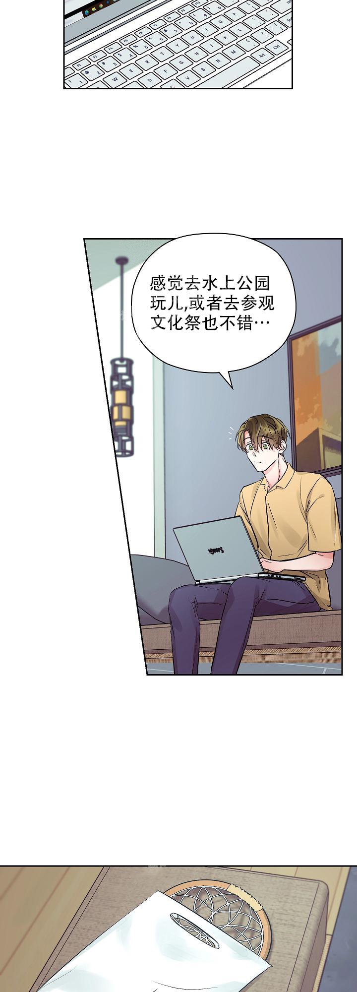 《他和我的婚礼计划》漫画最新章节第25话免费下拉式在线观看章节第【11】张图片