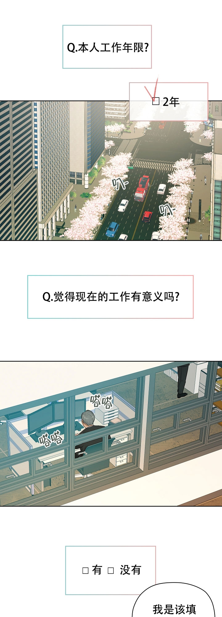 《他和我的婚礼计划》漫画最新章节第1话免费下拉式在线观看章节第【2】张图片