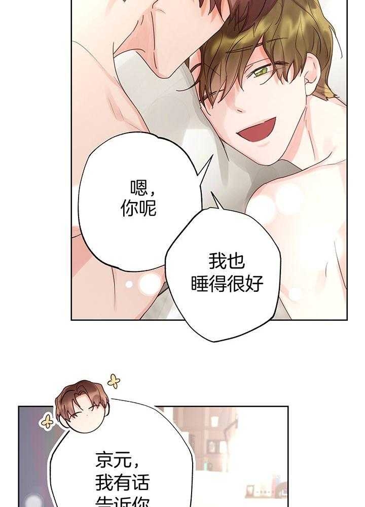 《他和我的婚礼计划》漫画最新章节第51话免费下拉式在线观看章节第【27】张图片