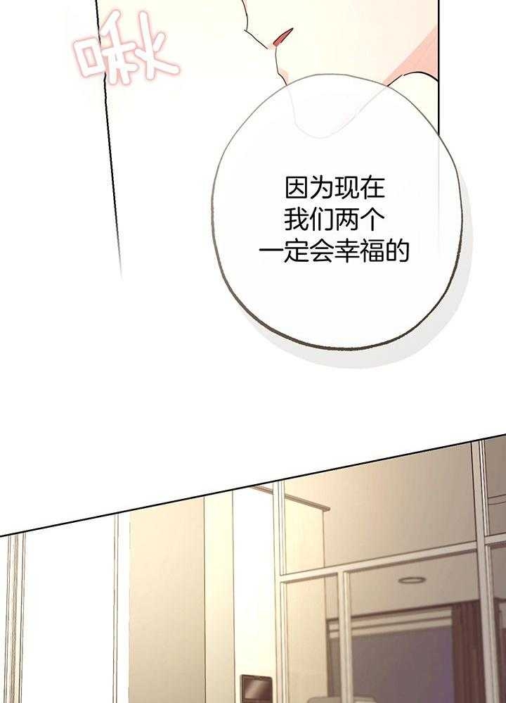 《他和我的婚礼计划》漫画最新章节第51话免费下拉式在线观看章节第【15】张图片