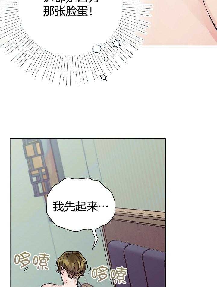 《他和我的婚礼计划》漫画最新章节第35话免费下拉式在线观看章节第【10】张图片