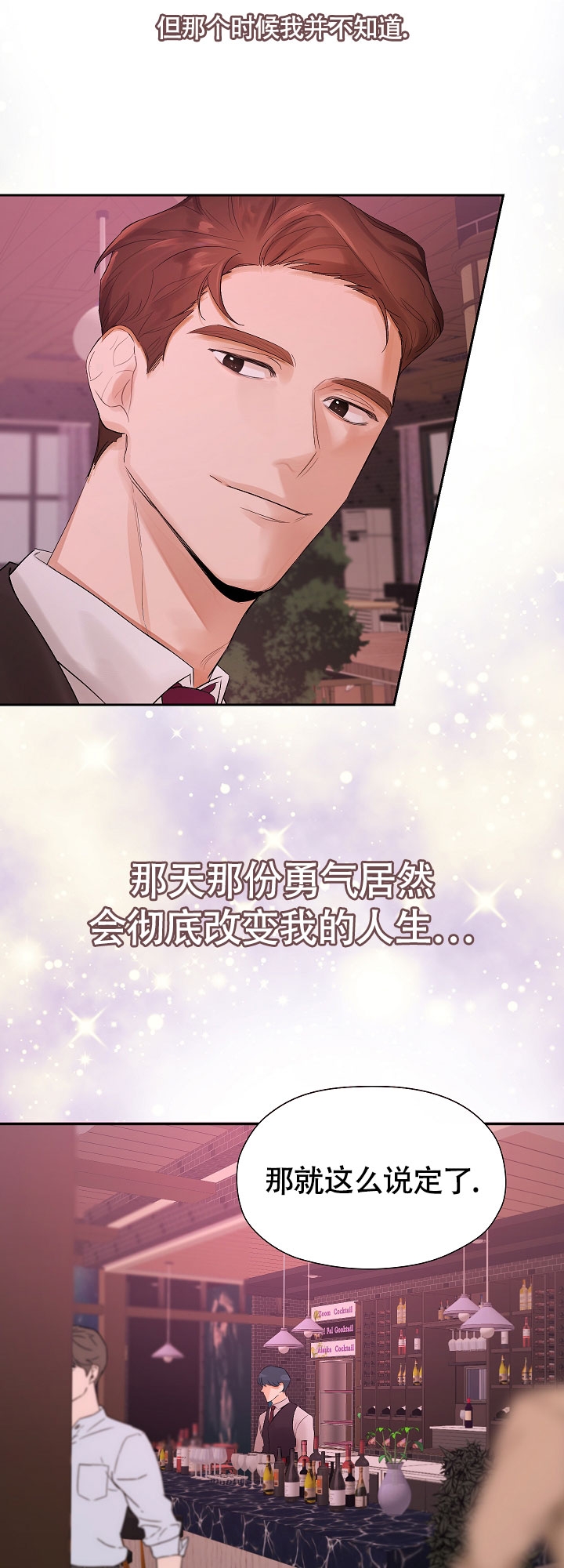 《他和我的婚礼计划》漫画最新章节第2话免费下拉式在线观看章节第【14】张图片