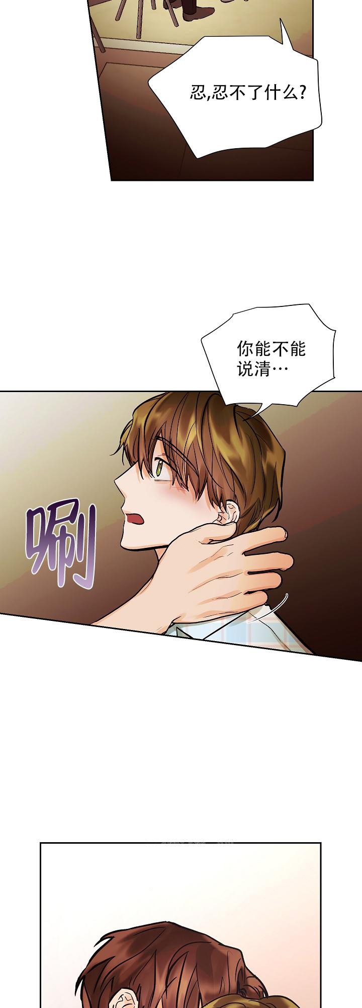 《他和我的婚礼计划》漫画最新章节第27话免费下拉式在线观看章节第【7】张图片