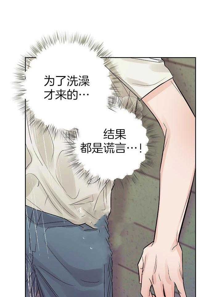 《他和我的婚礼计划》漫画最新章节第34话免费下拉式在线观看章节第【23】张图片