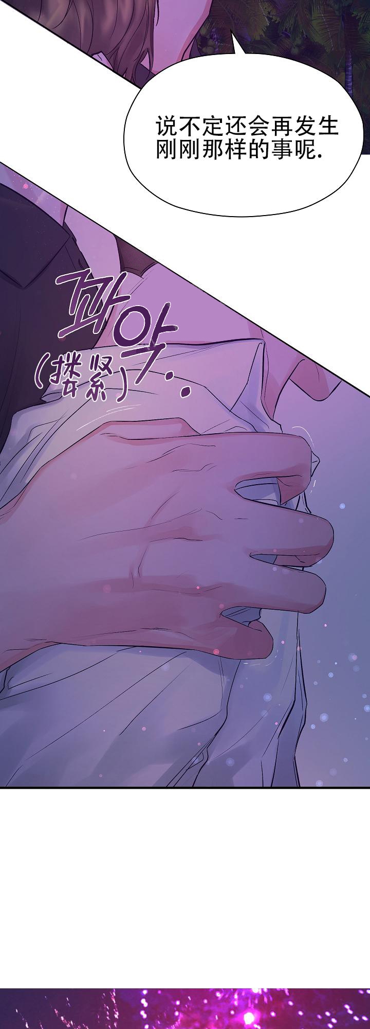 《他和我的婚礼计划》漫画最新章节第22话免费下拉式在线观看章节第【10】张图片