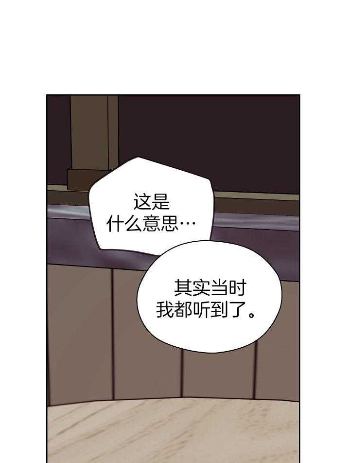 《他和我的婚礼计划》漫画最新章节第39话免费下拉式在线观看章节第【14】张图片