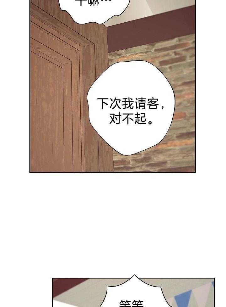 《他和我的婚礼计划》漫画最新章节第45话免费下拉式在线观看章节第【16】张图片