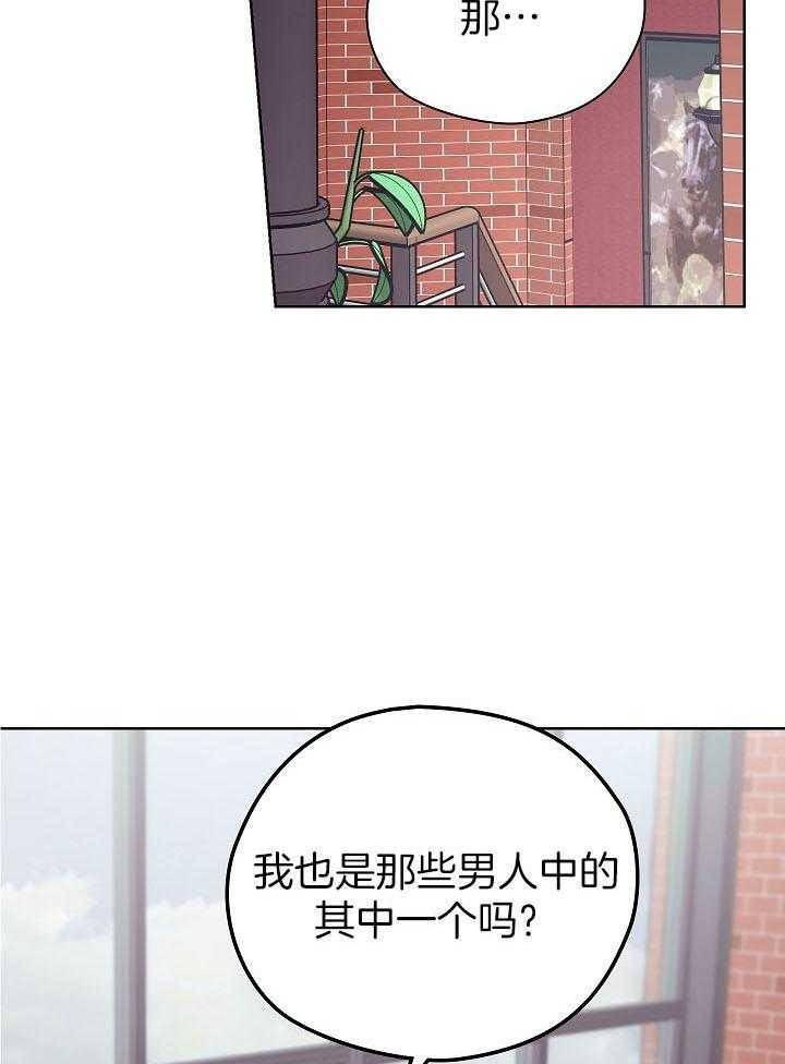 《他和我的婚礼计划》漫画最新章节第40话免费下拉式在线观看章节第【2】张图片