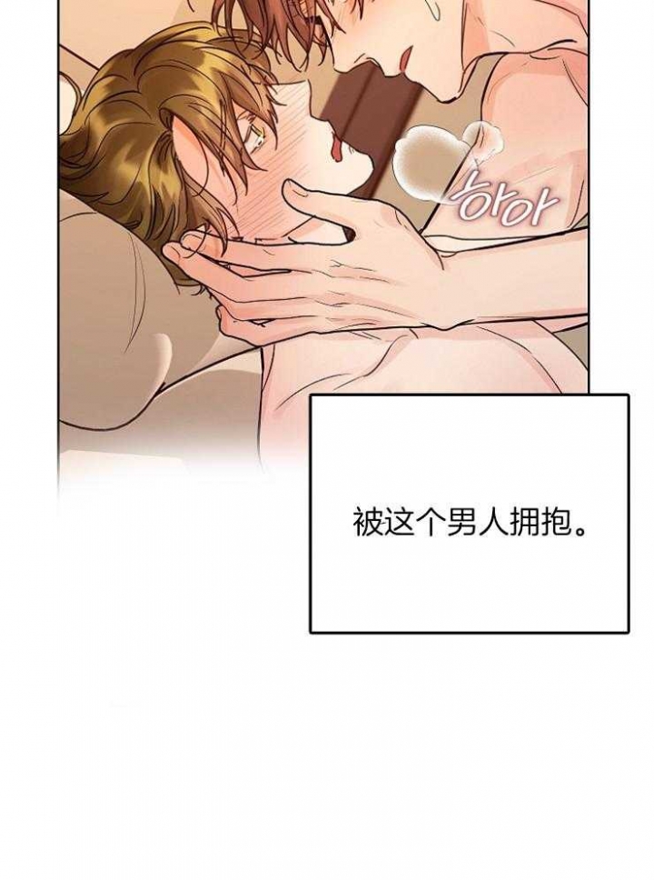 《他和我的婚礼计划》漫画最新章节第36话免费下拉式在线观看章节第【13】张图片