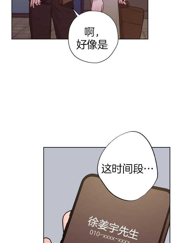 《他和我的婚礼计划》漫画最新章节第44话免费下拉式在线观看章节第【18】张图片