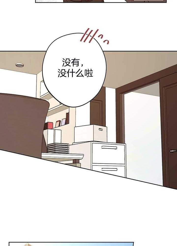 《他和我的婚礼计划》漫画最新章节第54话免费下拉式在线观看章节第【5】张图片