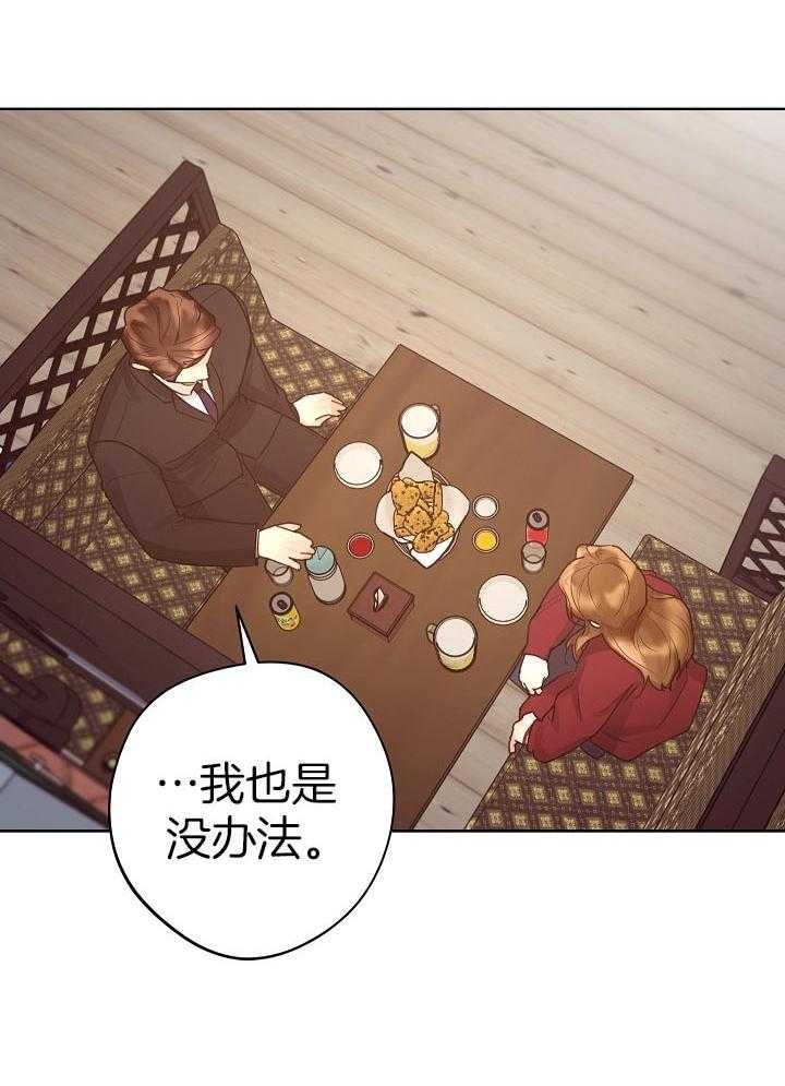 《他和我的婚礼计划》漫画最新章节第43话免费下拉式在线观看章节第【18】张图片