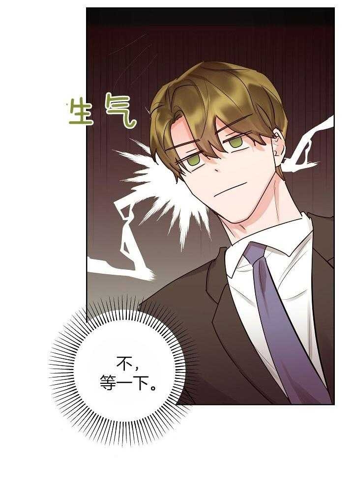 《他和我的婚礼计划》漫画最新章节第49话免费下拉式在线观看章节第【14】张图片