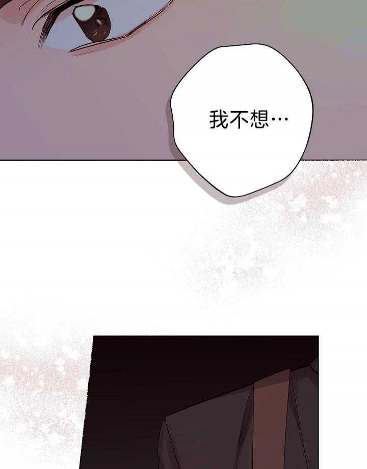 《他和我的婚礼计划》漫画最新章节第46话免费下拉式在线观看章节第【14】张图片