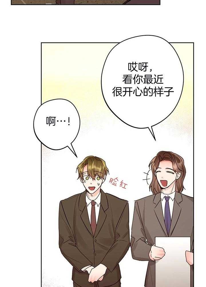 《他和我的婚礼计划》漫画最新章节第54话免费下拉式在线观看章节第【4】张图片