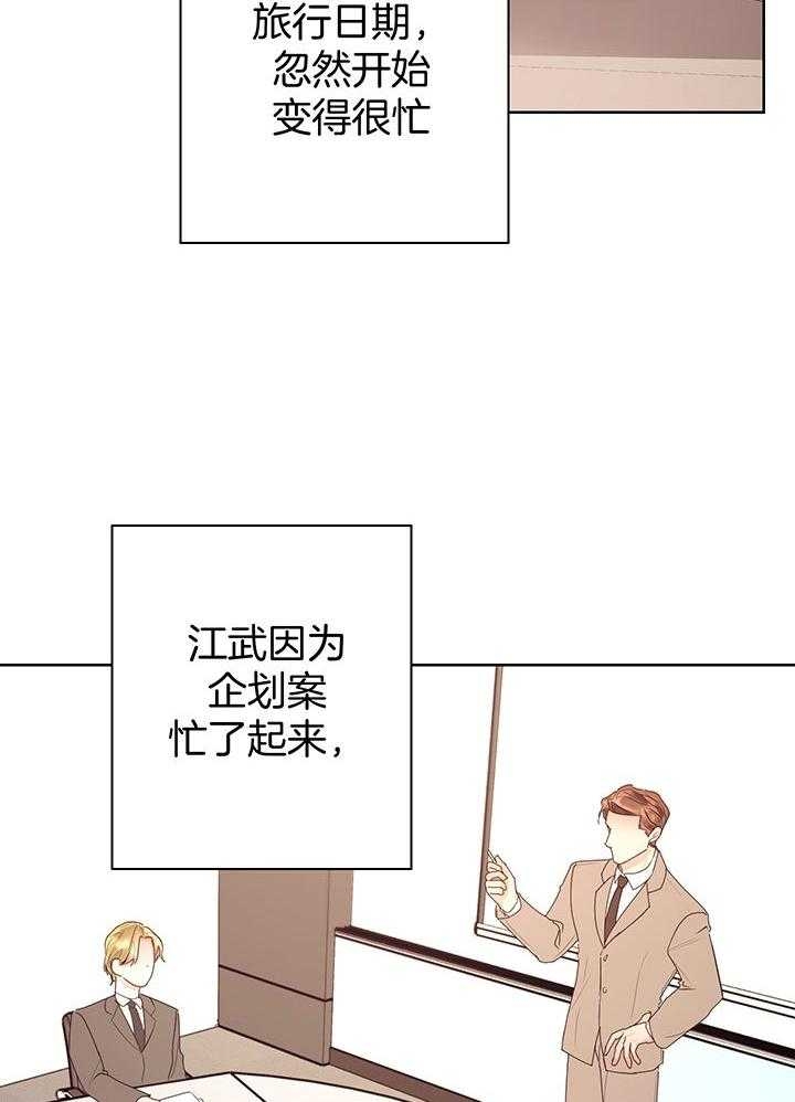 《他和我的婚礼计划》漫画最新章节第52话免费下拉式在线观看章节第【15】张图片