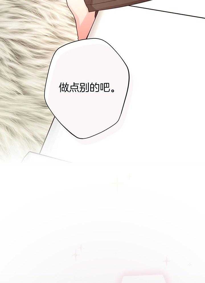 《他和我的婚礼计划》漫画最新章节第55话免费下拉式在线观看章节第【3】张图片