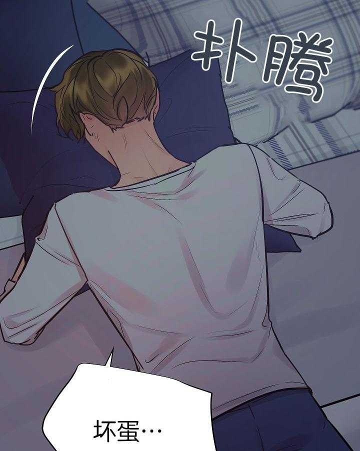 《他和我的婚礼计划》漫画最新章节第40话免费下拉式在线观看章节第【27】张图片