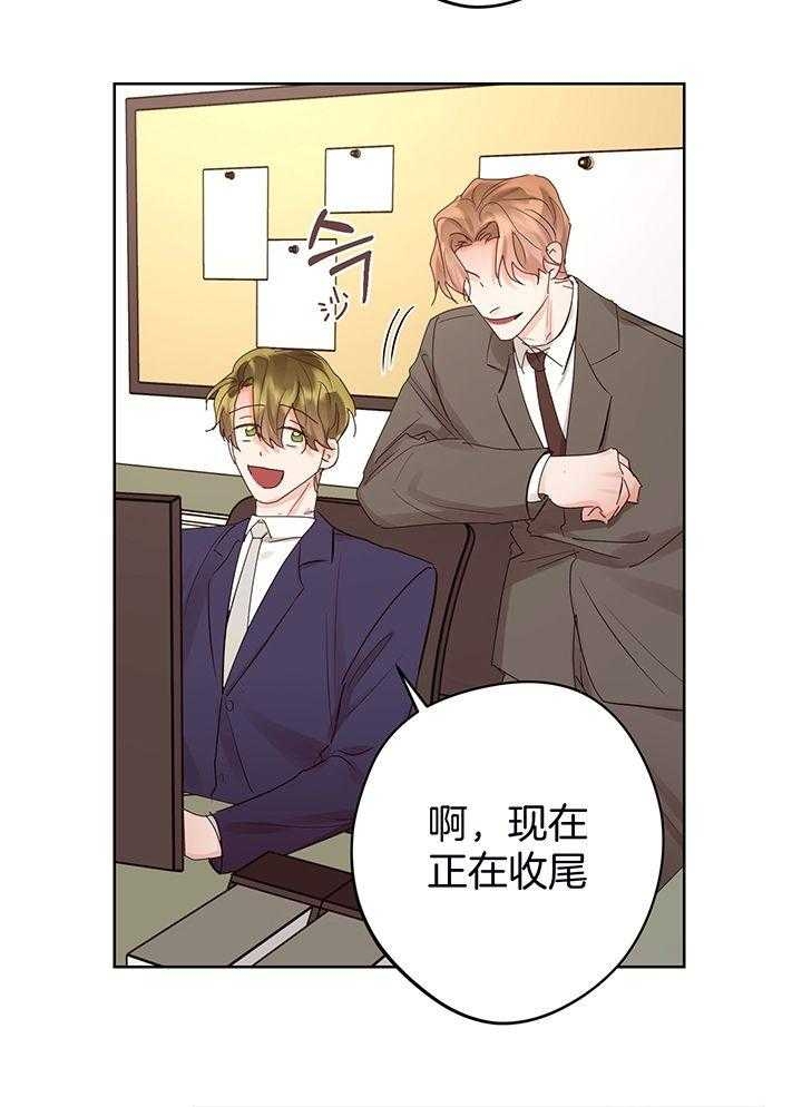 《他和我的婚礼计划》漫画最新章节第55话免费下拉式在线观看章节第【9】张图片