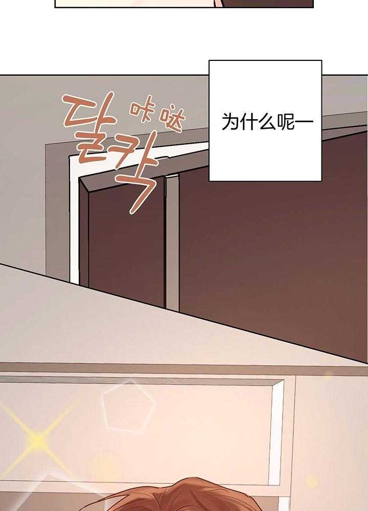 《他和我的婚礼计划》漫画最新章节第54话免费下拉式在线观看章节第【8】张图片