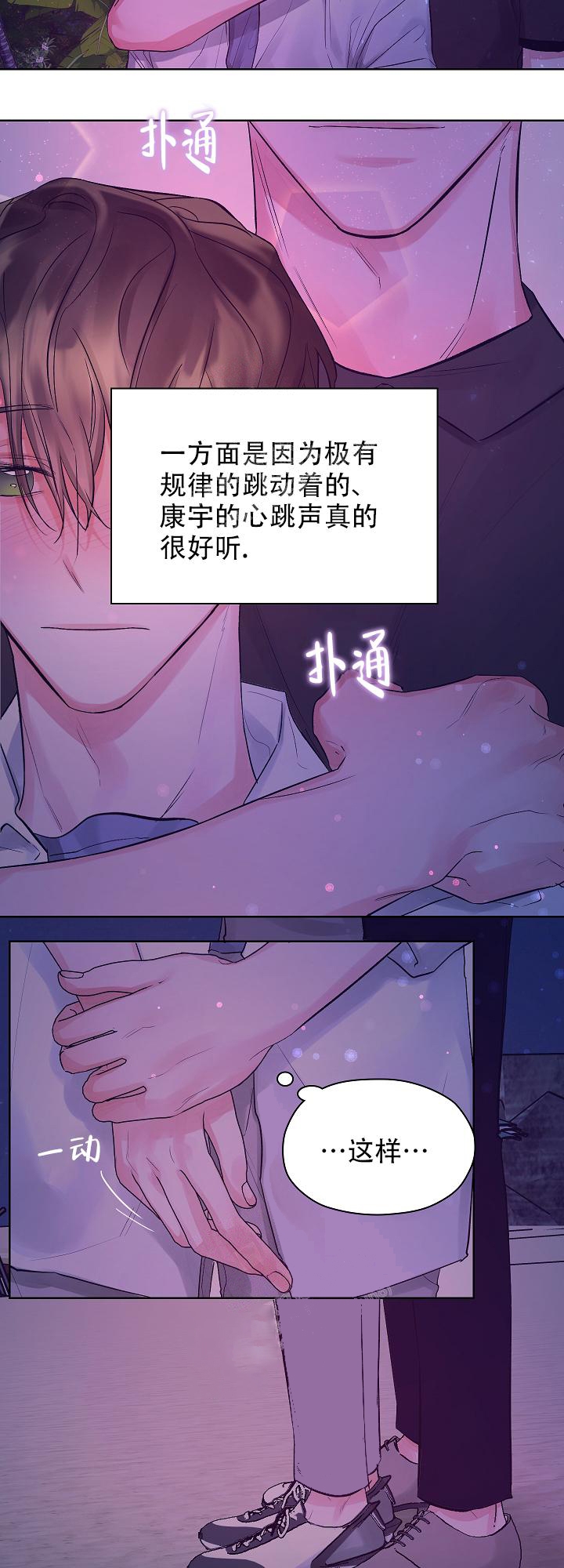 《他和我的婚礼计划》漫画最新章节第22话免费下拉式在线观看章节第【12】张图片