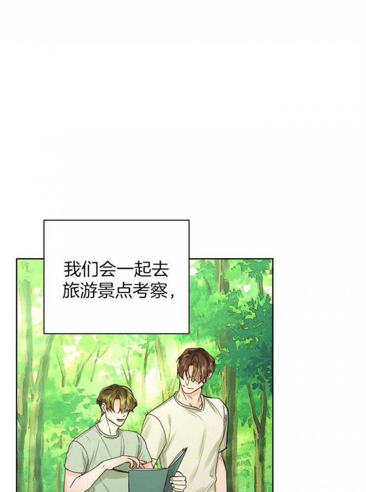 《他和我的婚礼计划》漫画最新章节第36话免费下拉式在线观看章节第【2】张图片