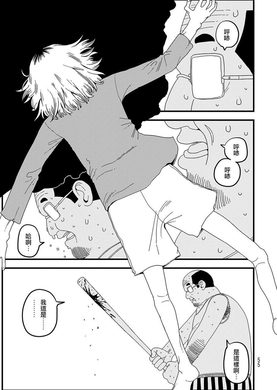 《人被球棒打就会死》漫画最新章节第1话免费下拉式在线观看章节第【2】张图片