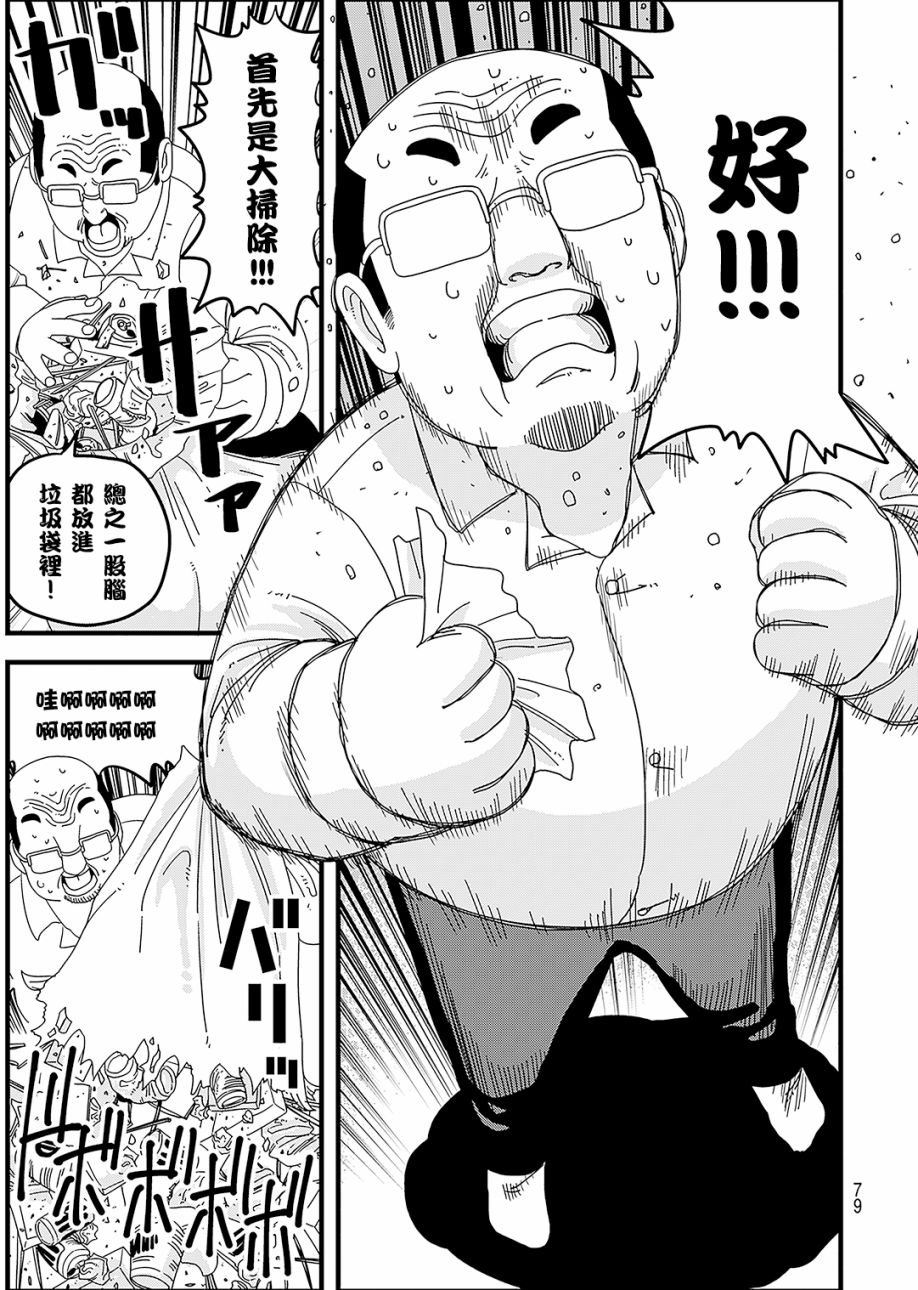 《人被球棒打就会死》漫画最新章节第1话免费下拉式在线观看章节第【26】张图片