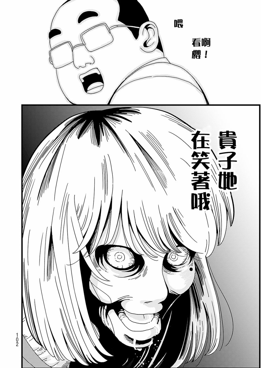 《人被球棒打就会死》漫画最新章节第1话免费下拉式在线观看章节第【49】张图片