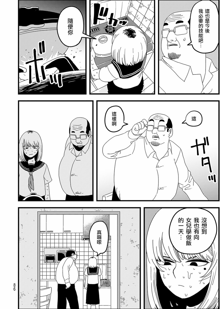 《人被球棒打就会死》漫画最新章节第1话免费下拉式在线观看章节第【33】张图片