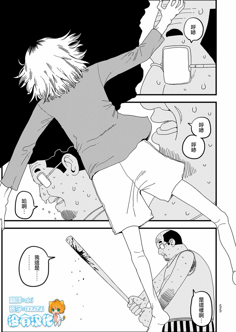 《人被球棒打就会死》漫画最新章节第1话免费下拉式在线观看章节第【1】张图片