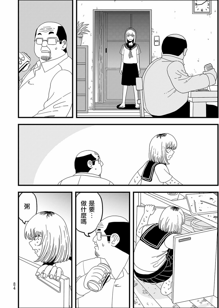 《人被球棒打就会死》漫画最新章节第1话免费下拉式在线观看章节第【31】张图片