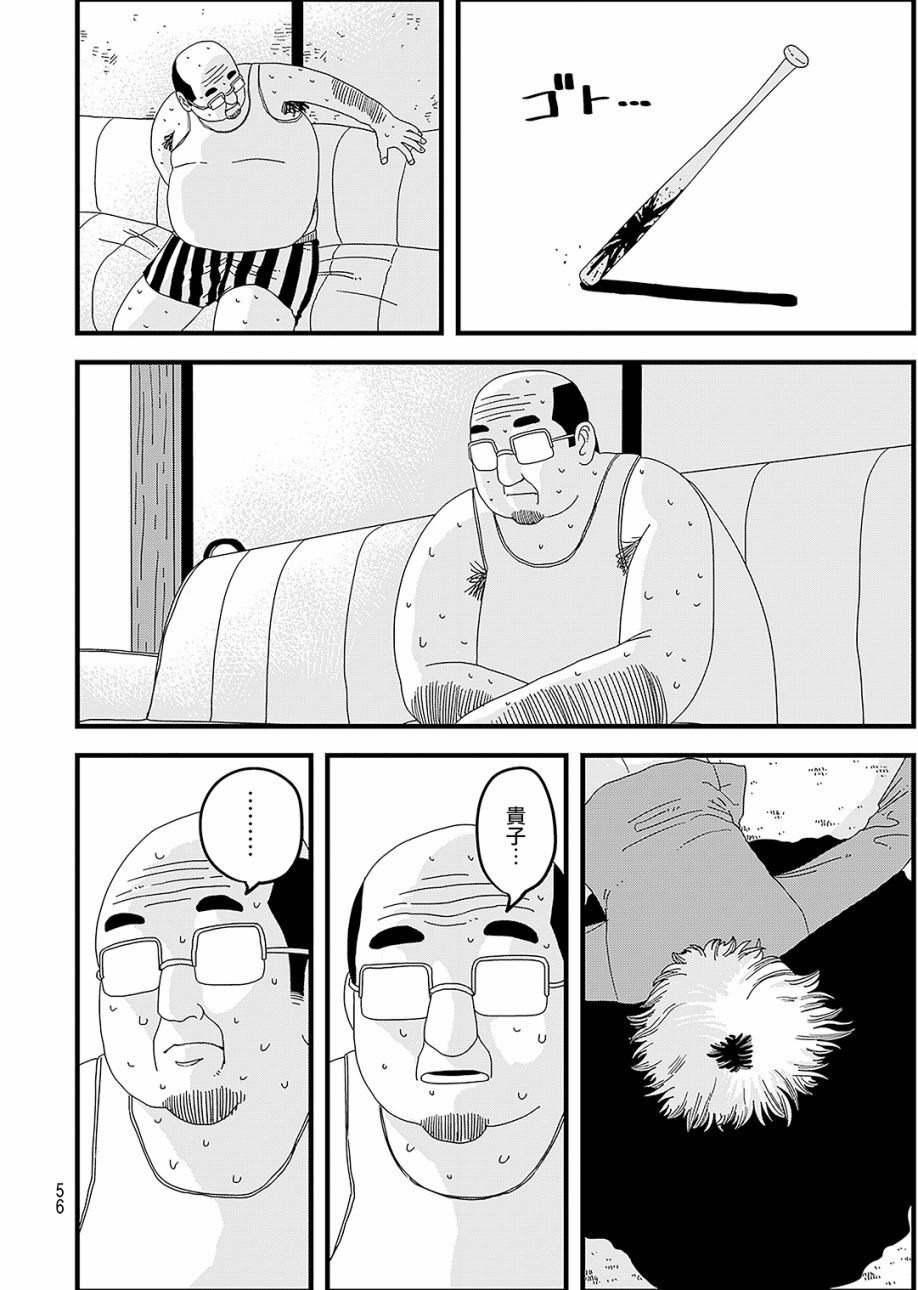 《人被球棒打就会死》漫画最新章节第1话免费下拉式在线观看章节第【3】张图片