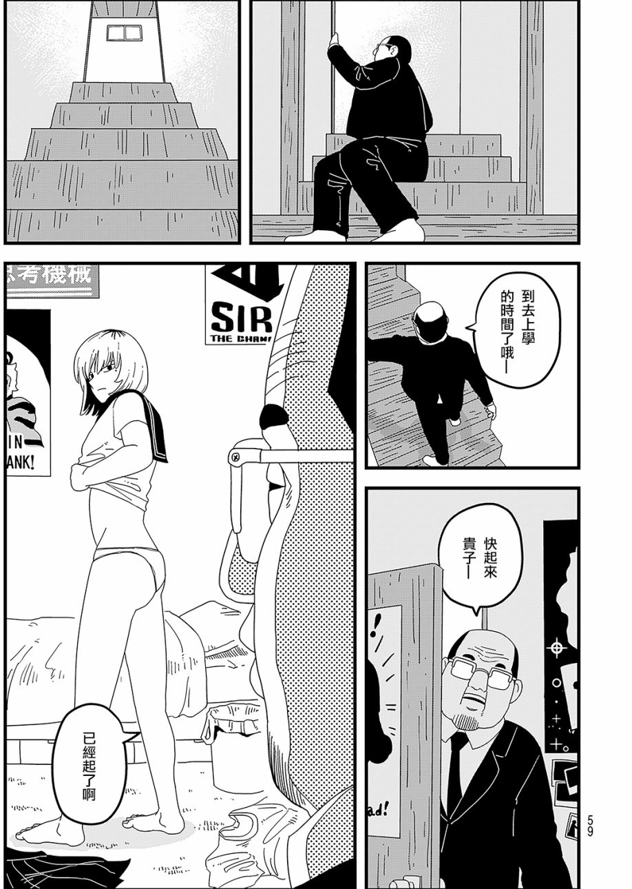 《人被球棒打就会死》漫画最新章节第1话免费下拉式在线观看章节第【6】张图片