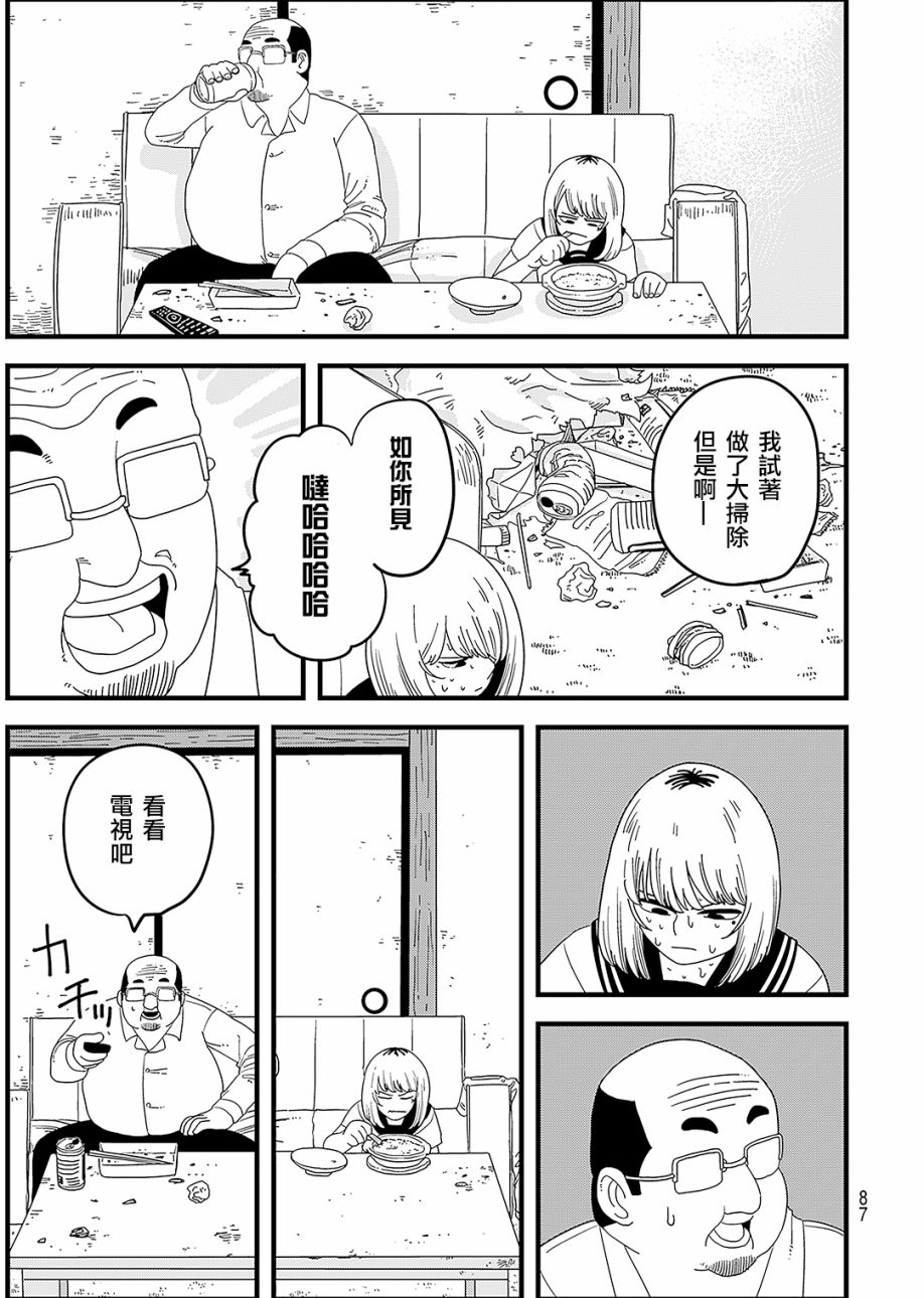 《人被球棒打就会死》漫画最新章节第1话免费下拉式在线观看章节第【34】张图片