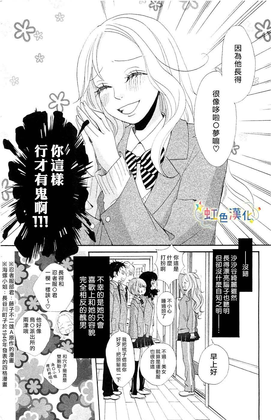 《国王与我-リカチ短篇集》漫画最新章节Beautiful Dreamer免费下拉式在线观看章节第【8】张图片