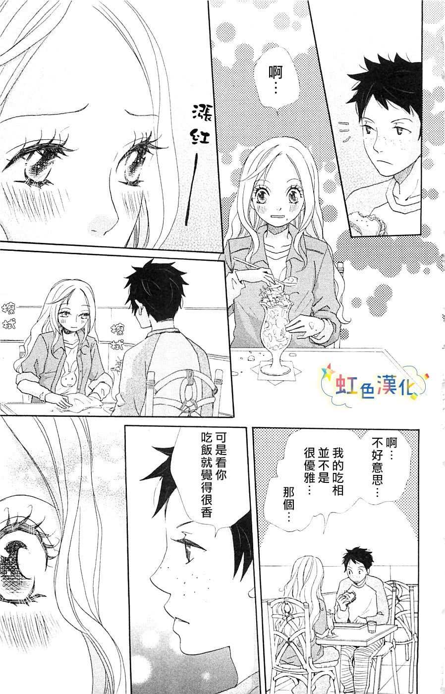 《国王与我-リカチ短篇集》漫画最新章节Beautiful Dreamer免费下拉式在线观看章节第【23】张图片