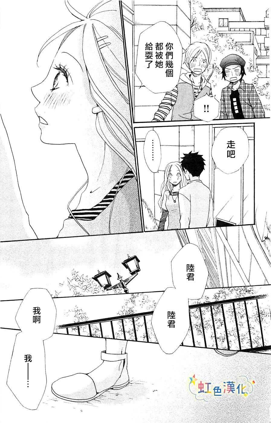 《国王与我-リカチ短篇集》漫画最新章节Beautiful Dreamer免费下拉式在线观看章节第【35】张图片