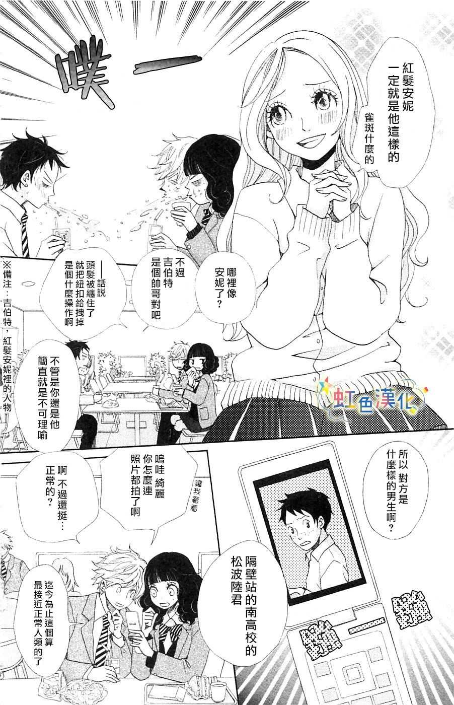 《国王与我-リカチ短篇集》漫画最新章节Beautiful Dreamer免费下拉式在线观看章节第【14】张图片