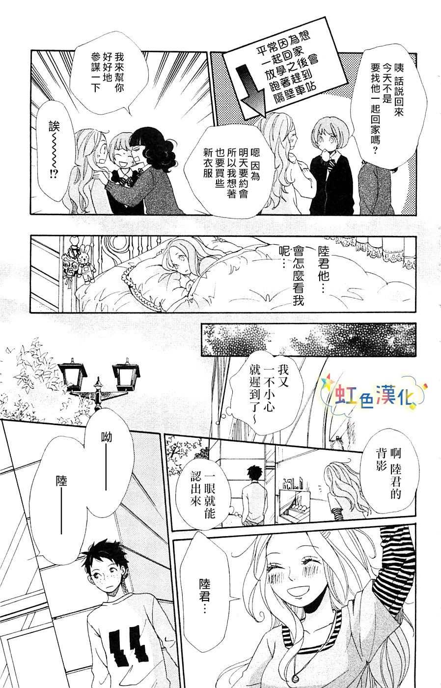 《国王与我-リカチ短篇集》漫画最新章节Beautiful Dreamer免费下拉式在线观看章节第【29】张图片