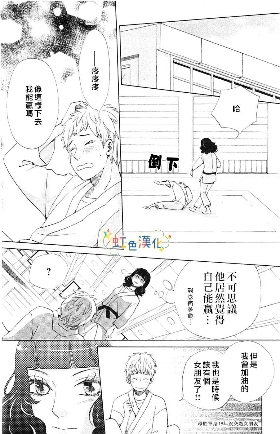 《国王与我-リカチ短篇集》漫画最新章节幸福的青鸟免费下拉式在线观看章节第【12】张图片