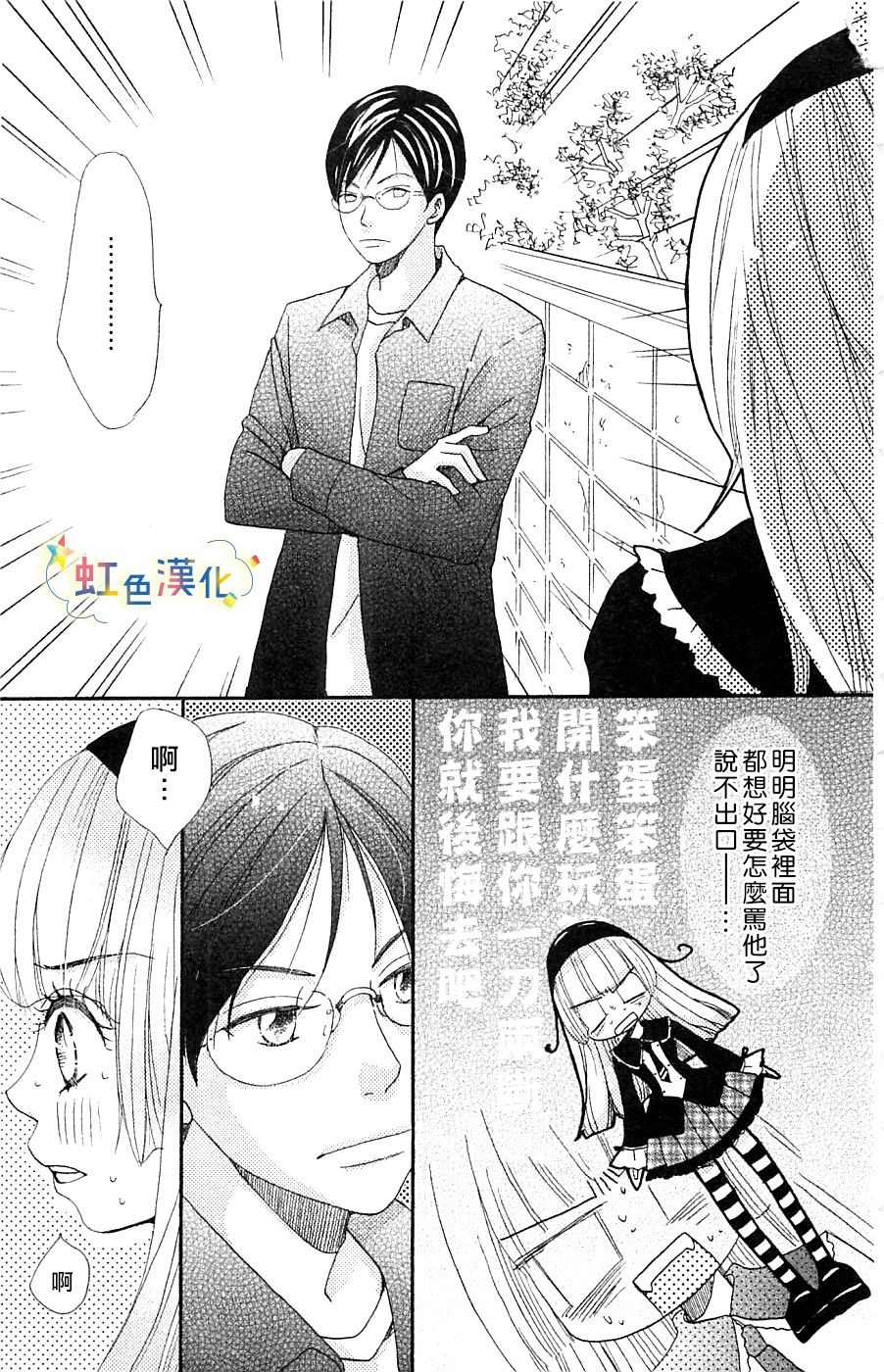 《国王与我-リカチ短篇集》漫画最新章节那个对我言听计从的他免费下拉式在线观看章节第【19】张图片