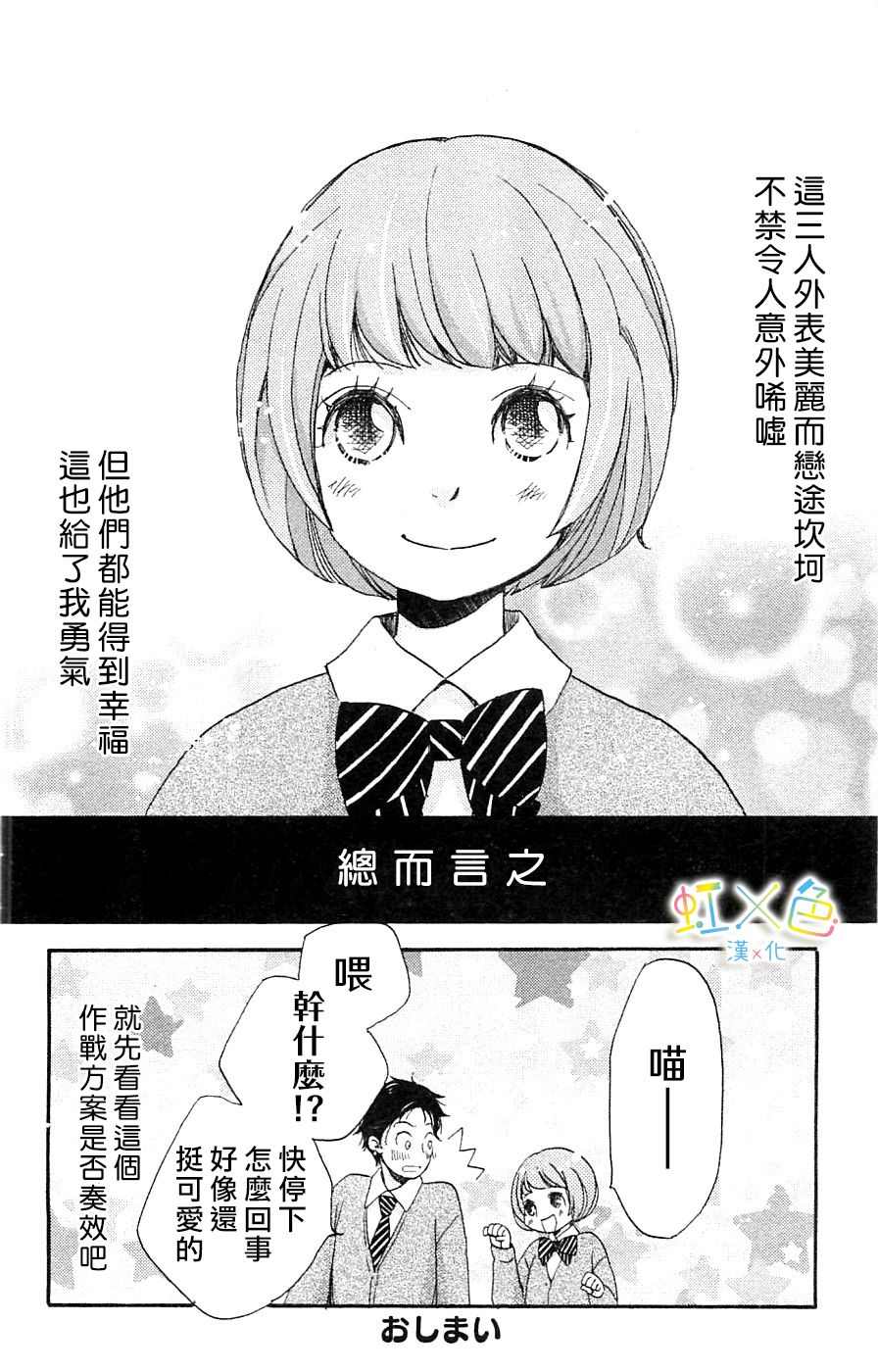 《国王与我-リカチ短篇集》漫画最新章节国王与我免费下拉式在线观看章节第【41】张图片