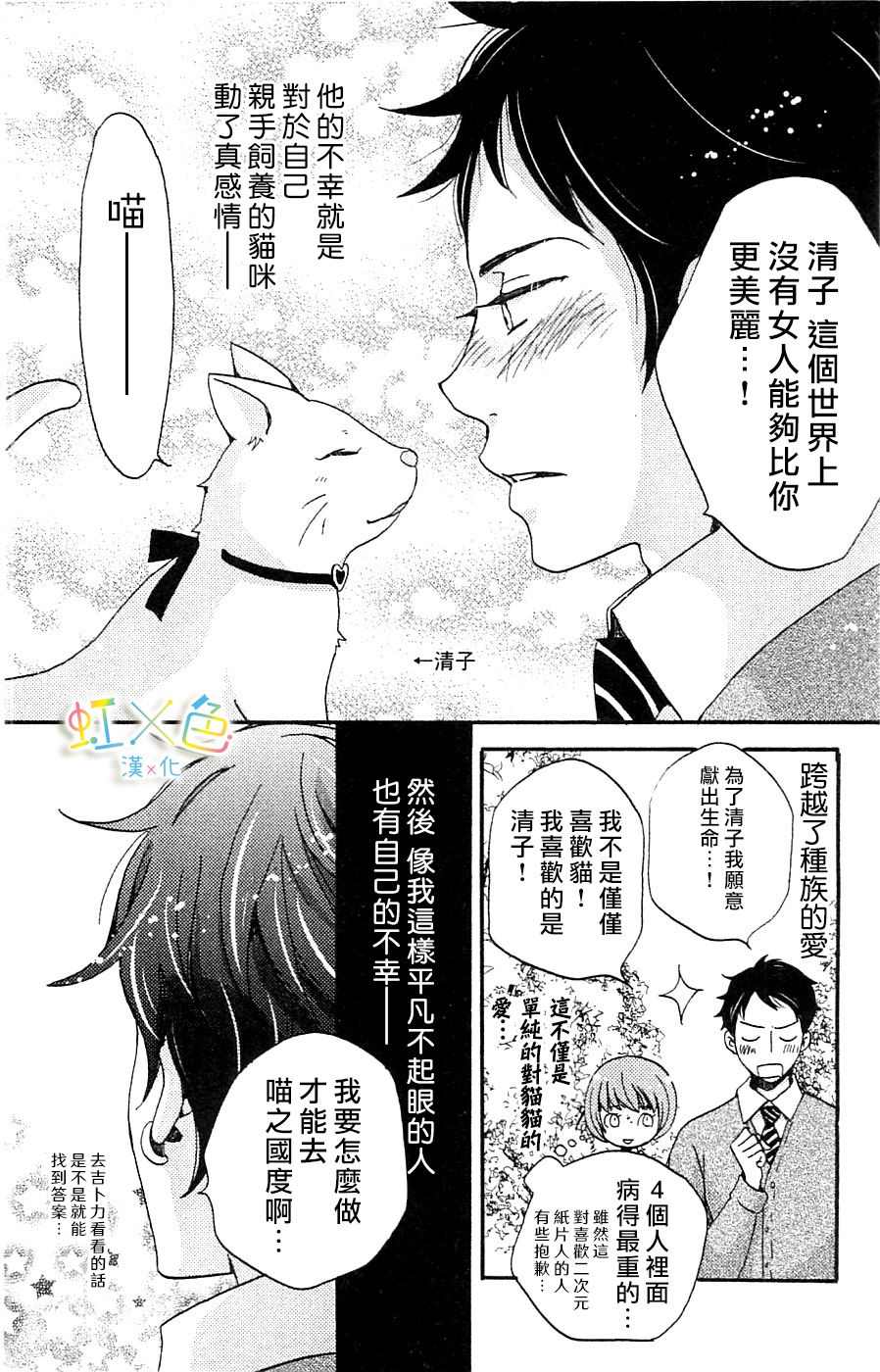 《国王与我-リカチ短篇集》漫画最新章节国王与我免费下拉式在线观看章节第【39】张图片