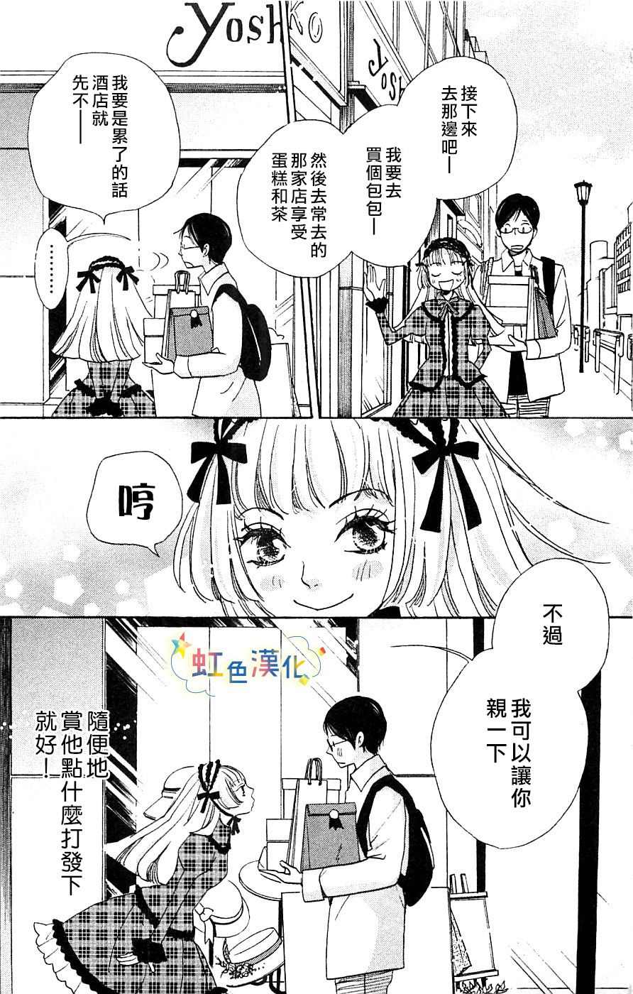 《国王与我-リカチ短篇集》漫画最新章节那个对我言听计从的他免费下拉式在线观看章节第【5】张图片