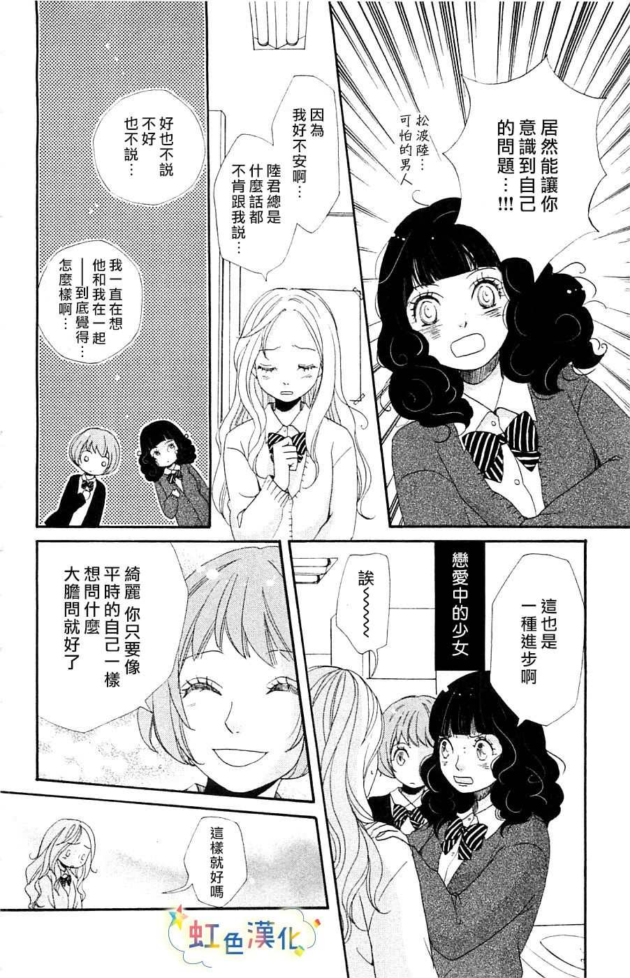 《国王与我-リカチ短篇集》漫画最新章节Beautiful Dreamer免费下拉式在线观看章节第【28】张图片