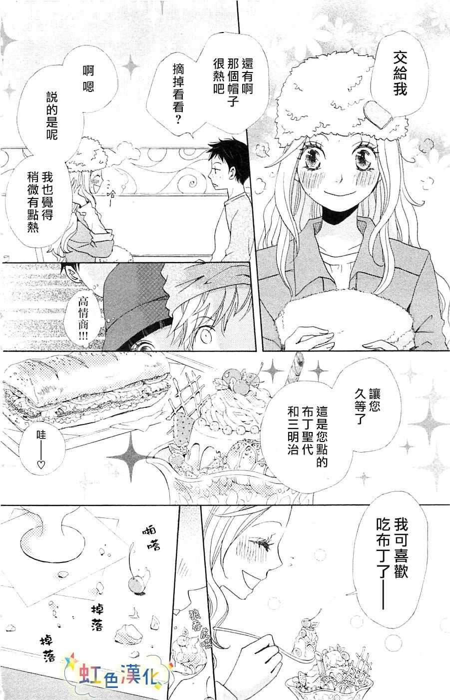 《国王与我-リカチ短篇集》漫画最新章节Beautiful Dreamer免费下拉式在线观看章节第【22】张图片